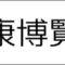 HWJ_2026_02_banner.png